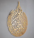 Shiny Gold Large Metal Ayatul Kursi Islamic Wall Art