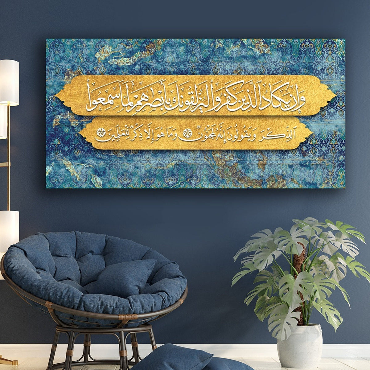 Surah Nazar Islamic Wall Art Canvas Print, Dua for Protection from Evil Eye