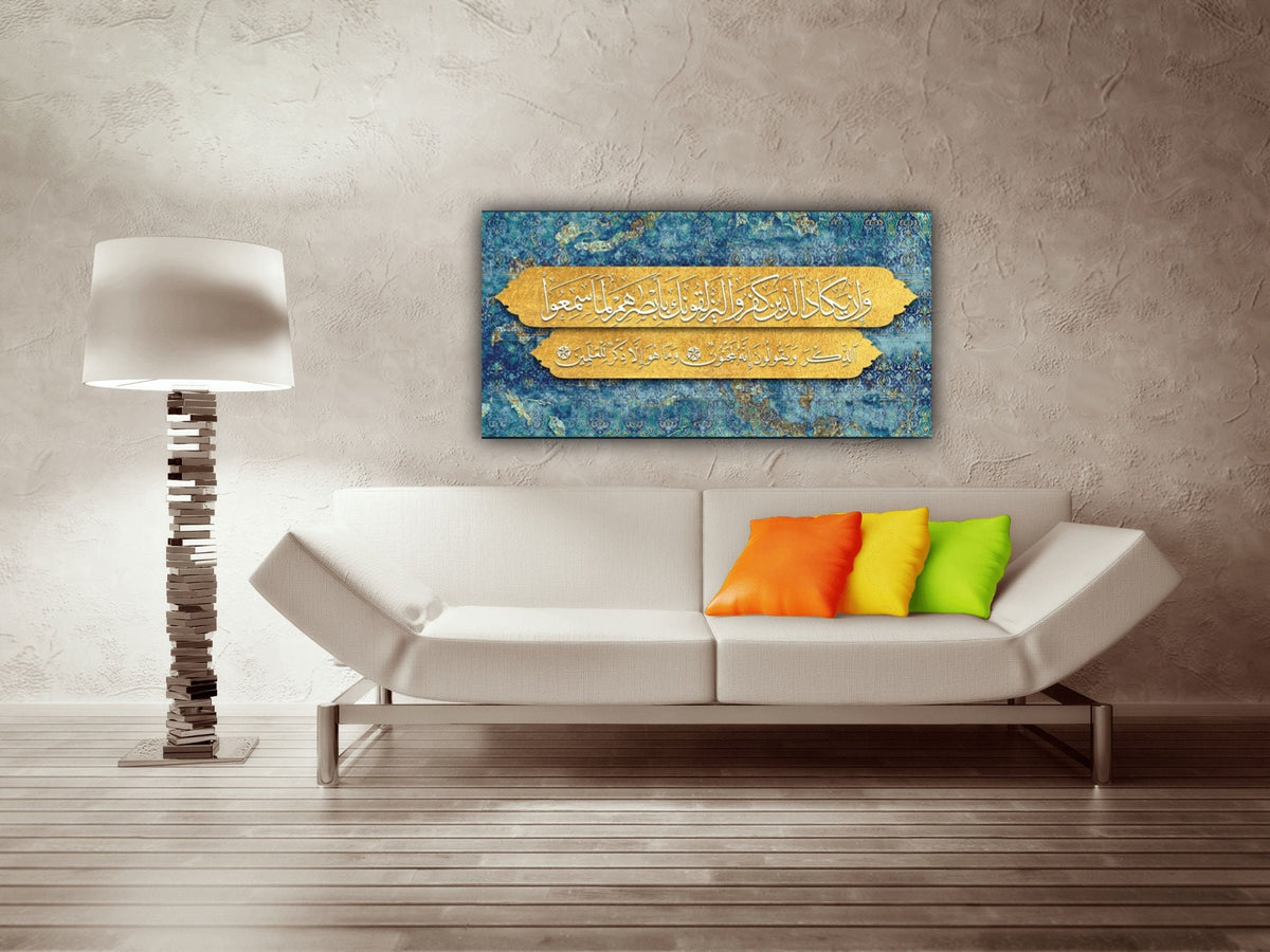 Surah Nazar Islamic Wall Art Canvas Print, Dua for Protection from Evil Eye