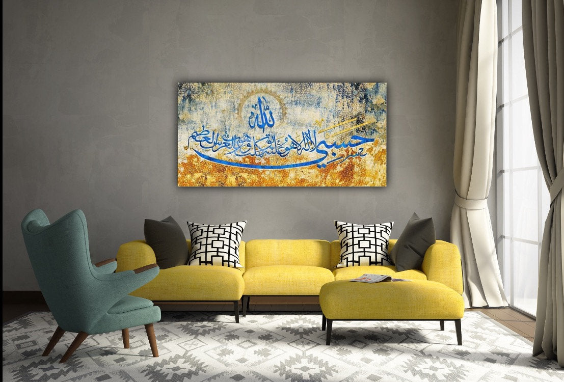 Surah Tawbah Islamic Wall Art Canvas Print