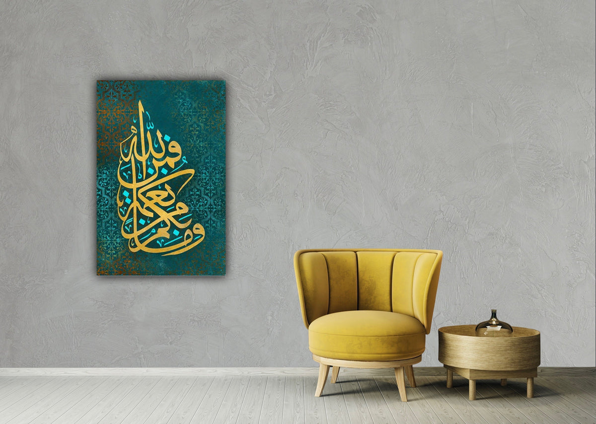 Surah An-Nahl Islamic Wall Art Canvas Print