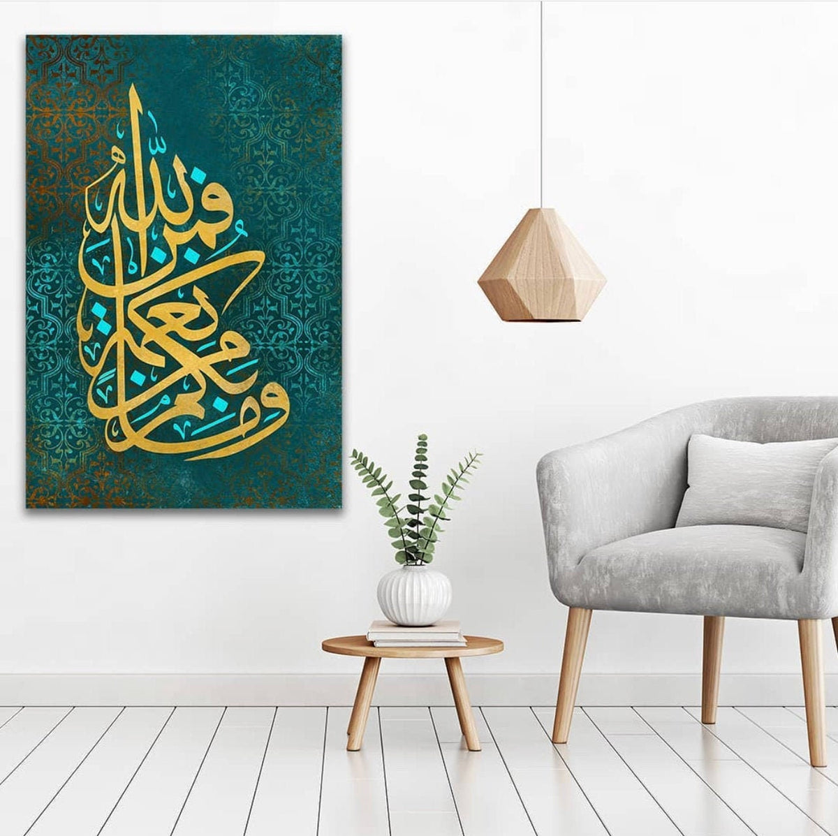 Surah An-Nahl Islamic Wall Art Canvas Print