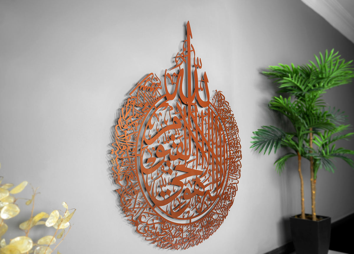 Shiny Gold Large Metal Ayatul Kursi Islamic Wall Art