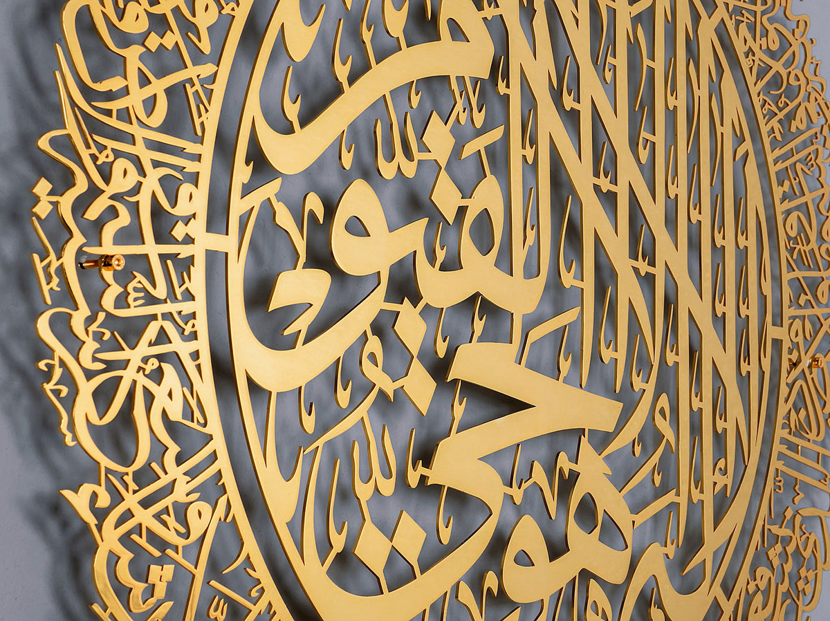 Shiny Gold Large Metal Ayatul Kursi Islamic Wall Art