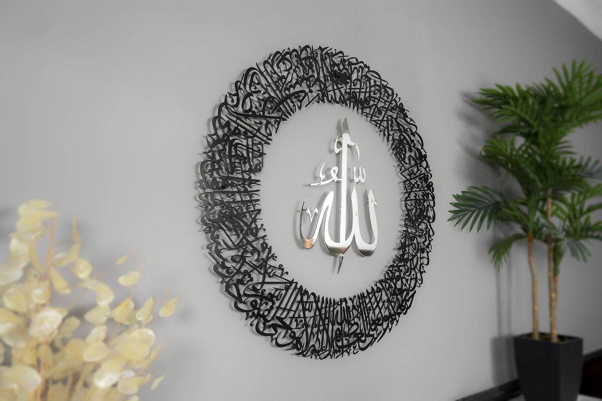 Shiny Large Metal Ayatul Kursi Islamic Wall Art Arabic Calligraphy