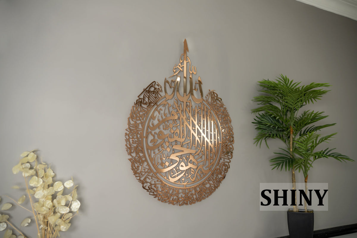 Metal Ayatul Kursi Islamic Wall Art Calligraphy Decor