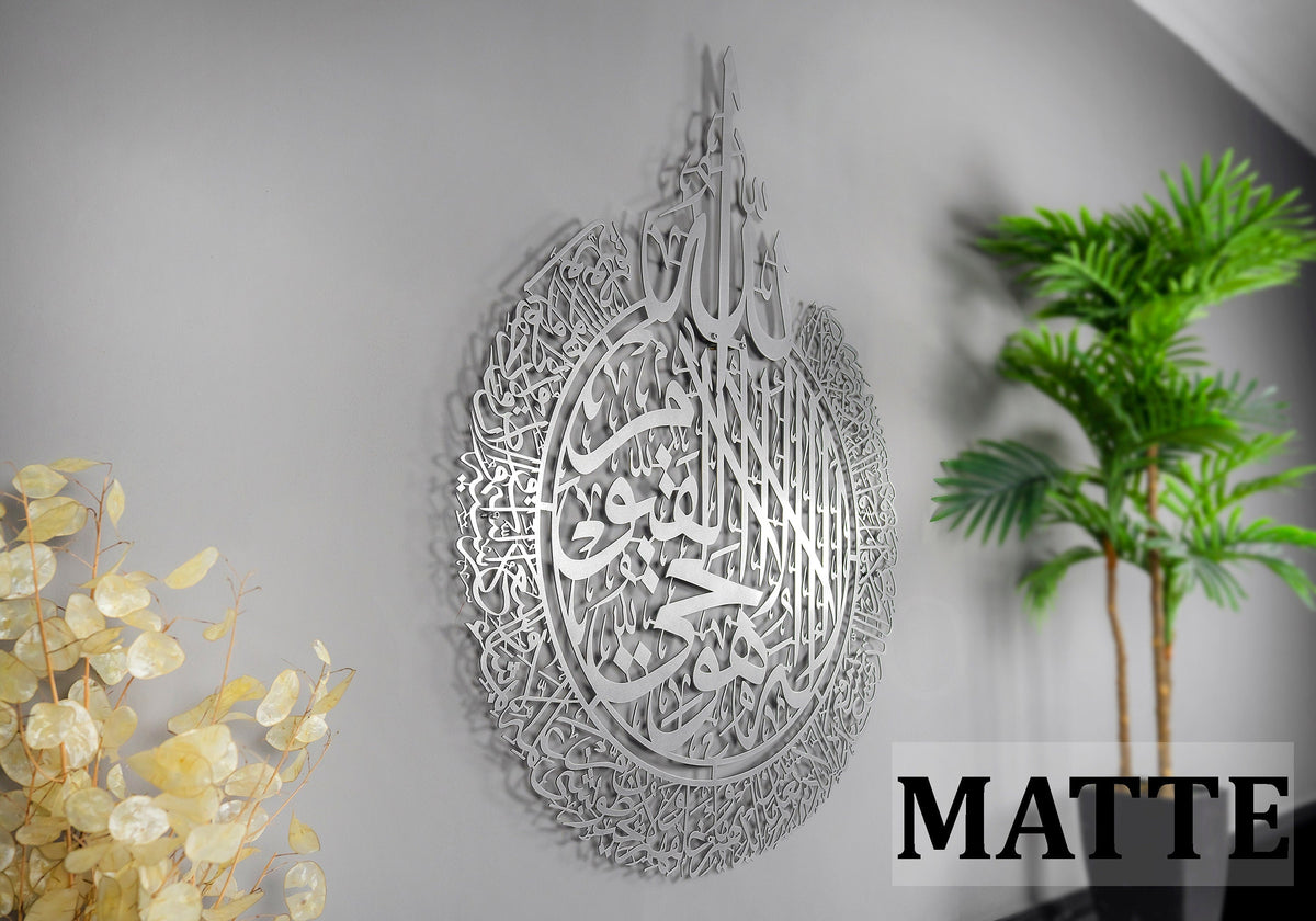 Metal Ayatul Kursi Islamic Wall Art Calligraphy Decor