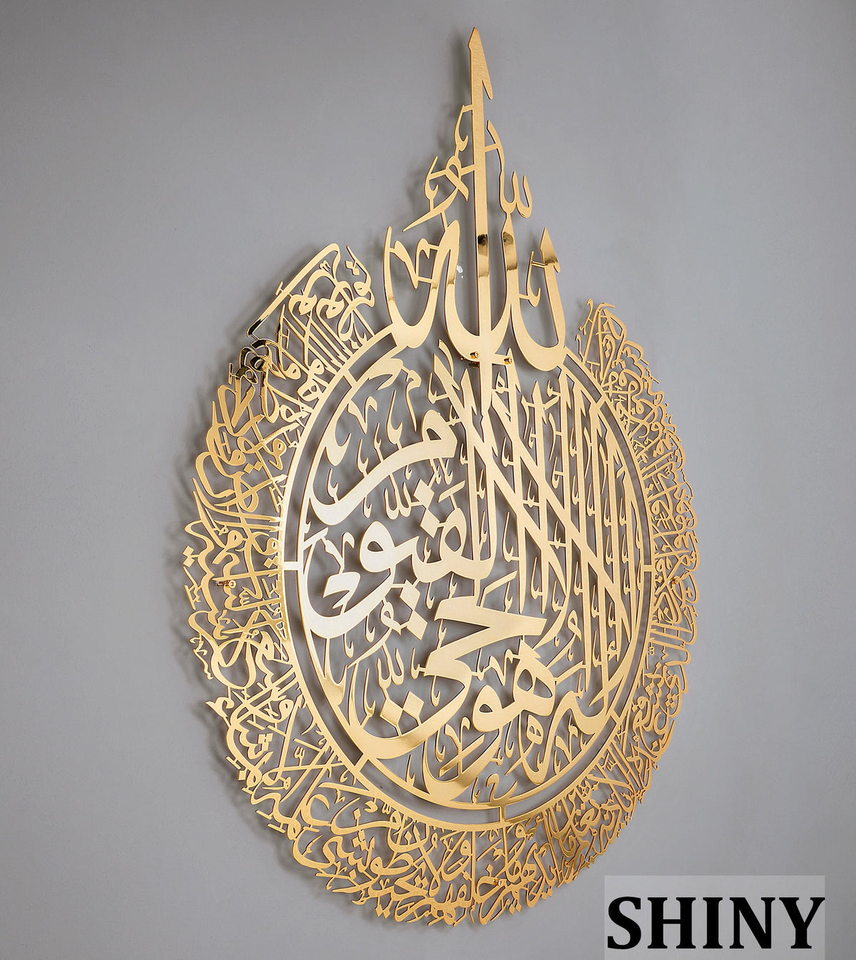 Metal Ayatul Kursi Islamic Wall Art Calligraphy Decor