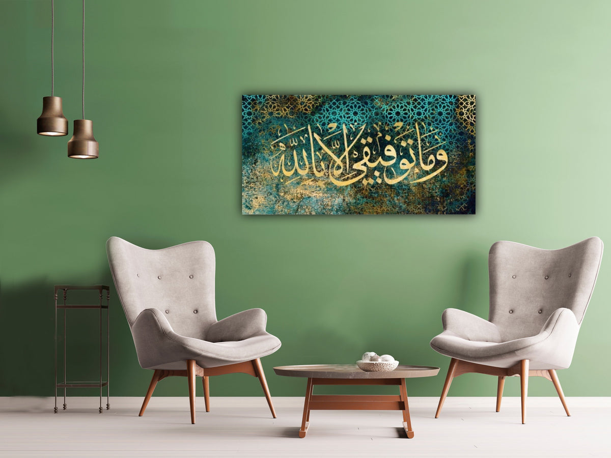 Huge Islamic Wall Art Canvas Print Surah Hud, My welfare is only in Allah