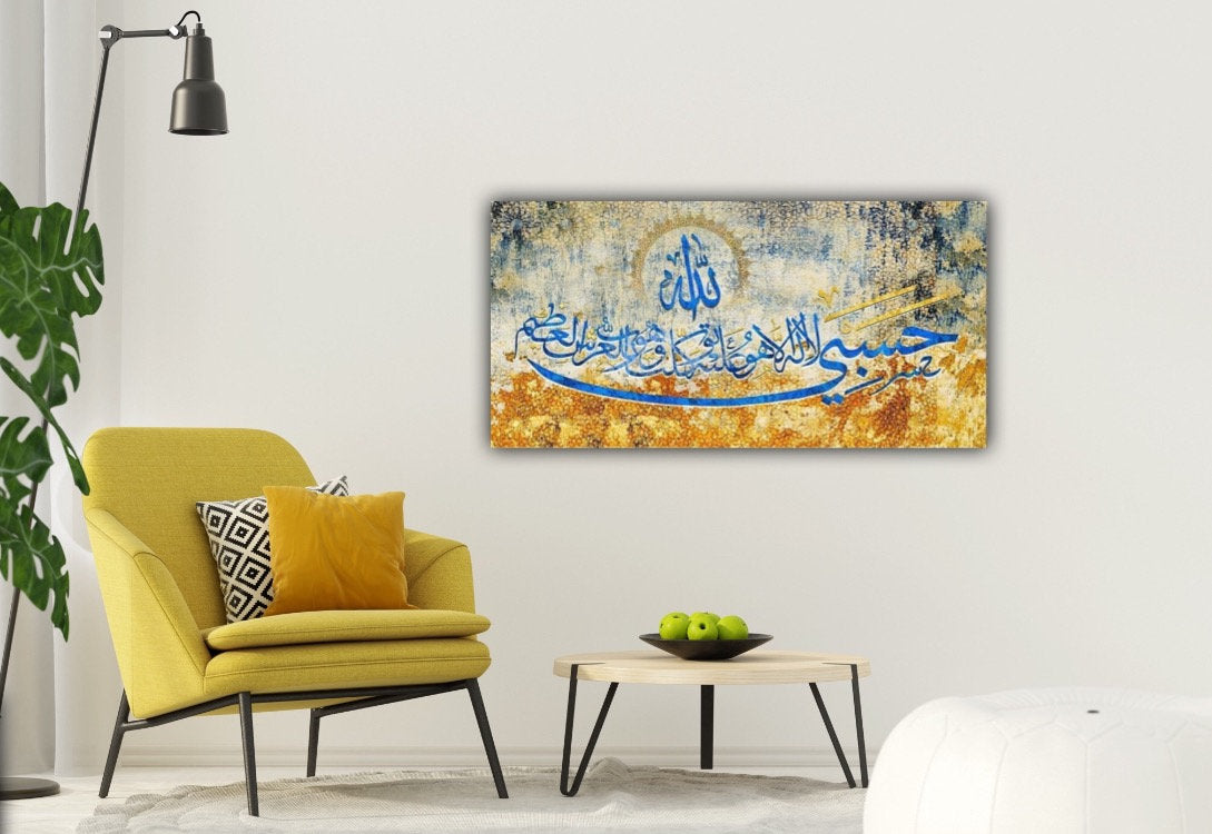 Surah Tawbah Islamic Wall Art Canvas Print