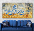 Surah Tawbah Islamic Wall Art Canvas Print