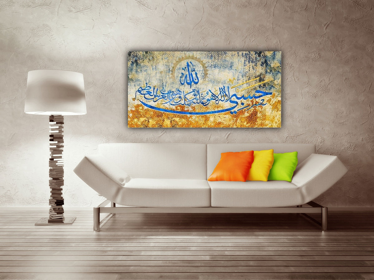 Surah Tawbah Islamic Wall Art Canvas Print