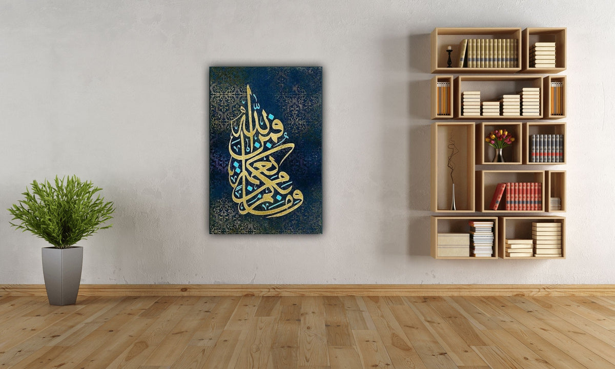 Islamic Wall Art Canvas Print Surah An-Nahl