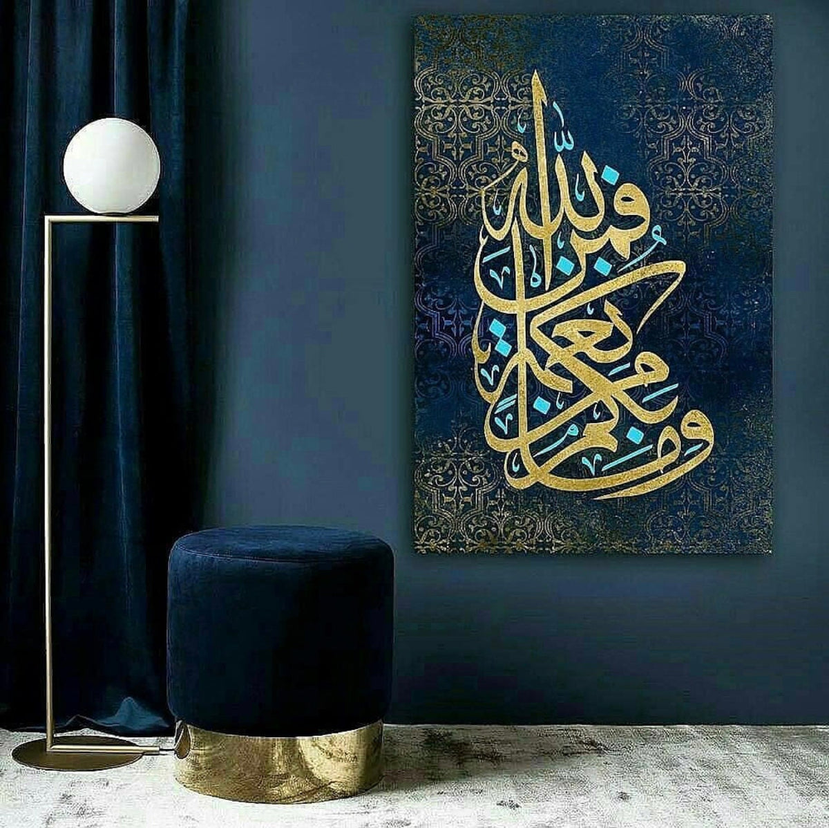 Islamic Wall Art Canvas Print Surah An-Nahl