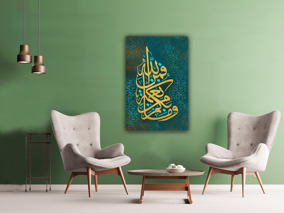 Surah An-Nahl Islamic Wall Art Canvas Print