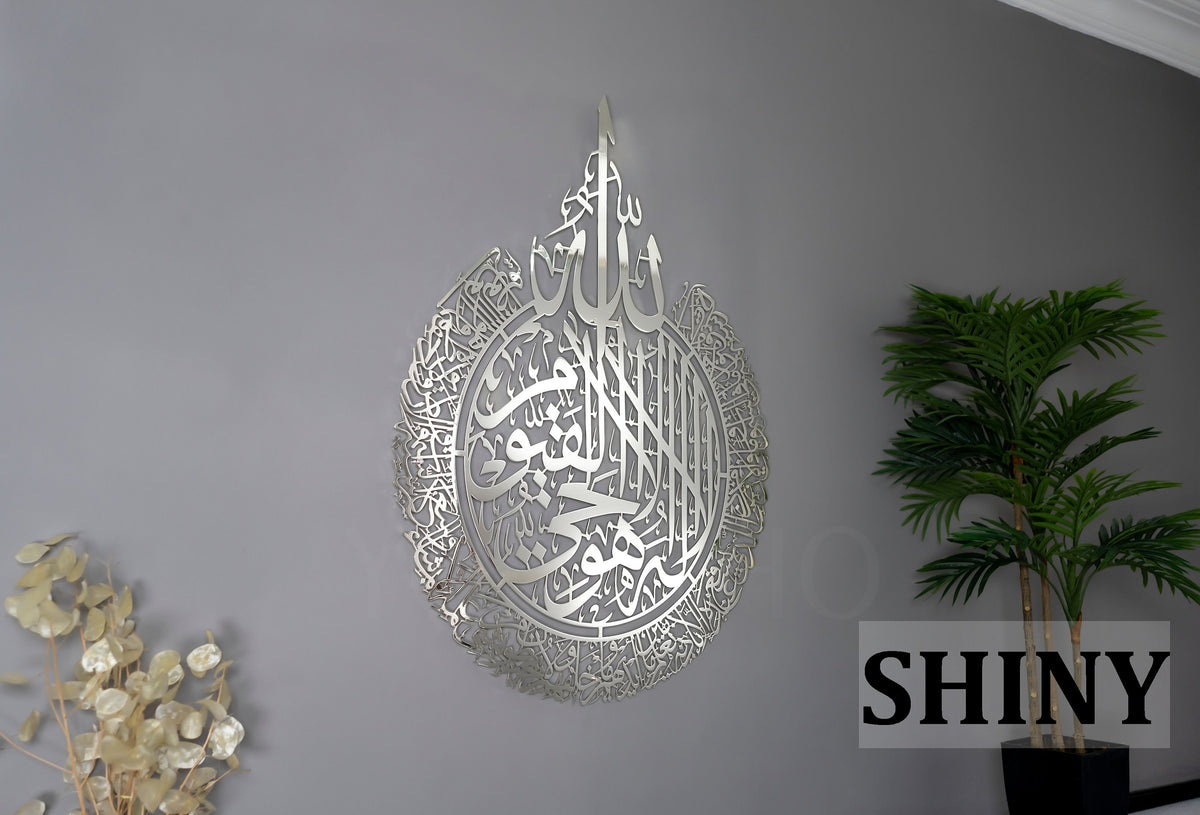 Shiny Gold Large Metal Ayatul Kursi Islamic Wall Art