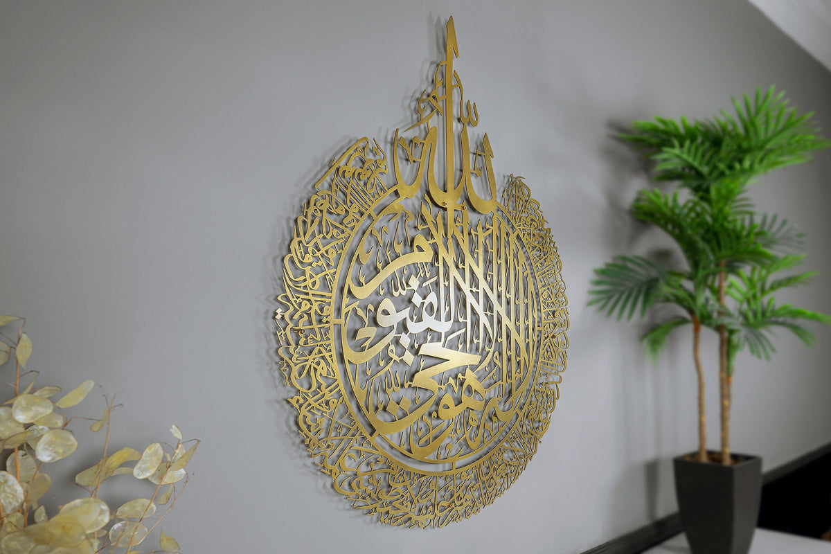 Shiny Gold Large Metal Ayatul Kursi Islamic Wall Art