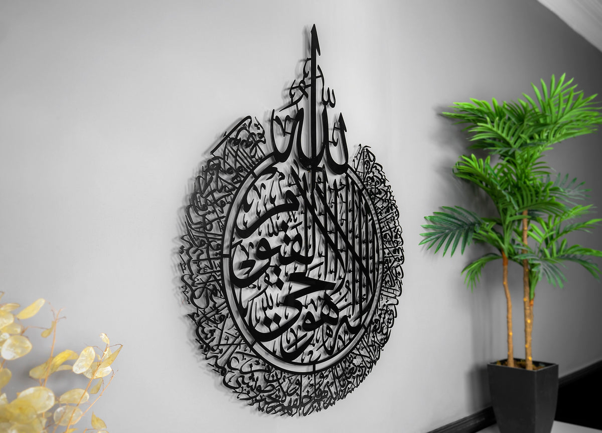 Shiny Gold Large Metal Ayatul Kursi Islamic Wall Art