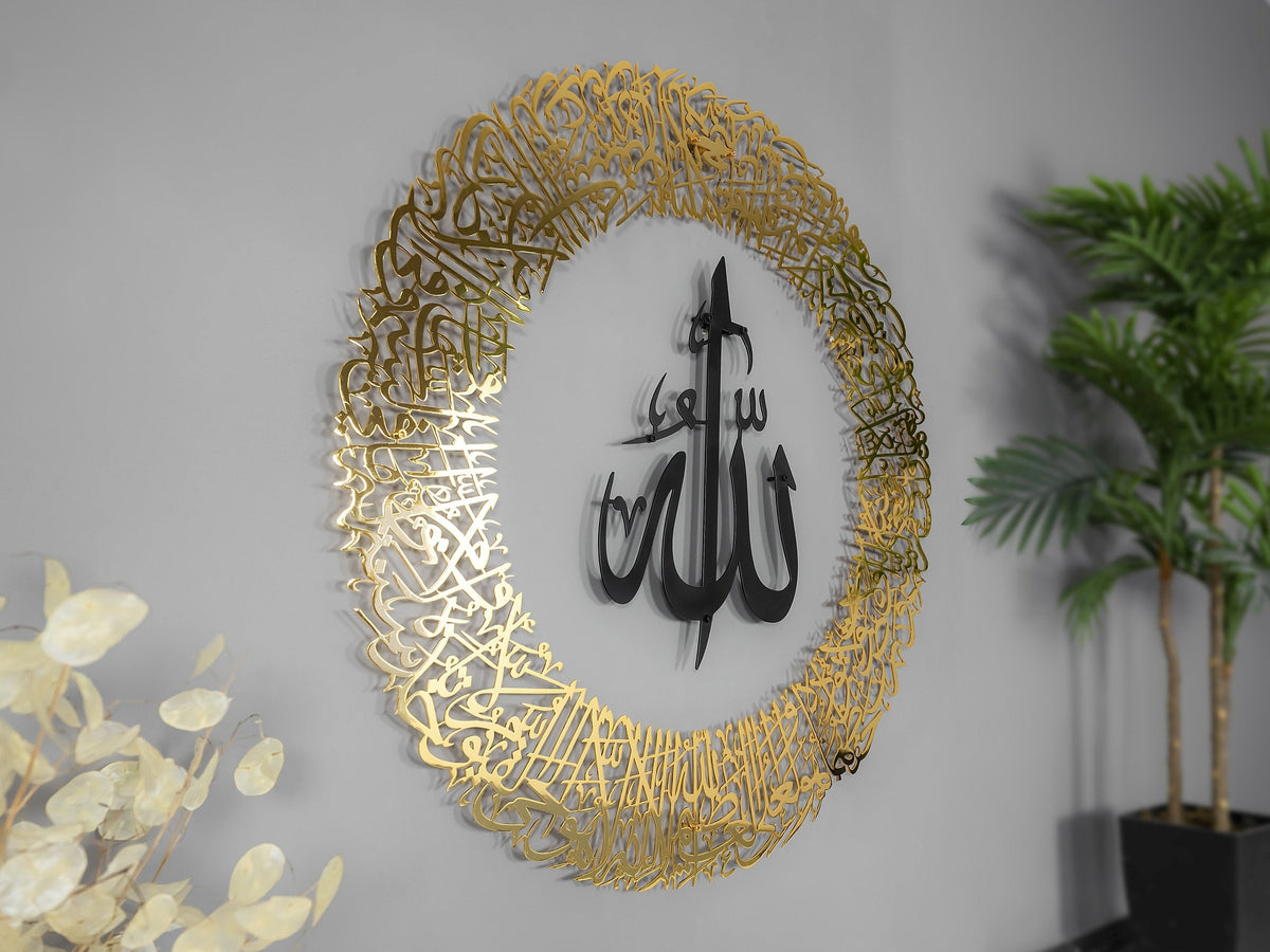 Shiny Large Metal Ayatul Kursi Islamic Wall Art Arabic Calligraphy