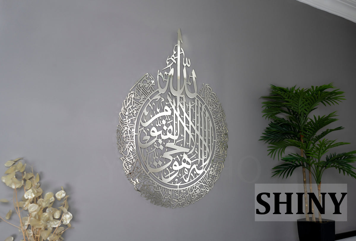 Metal Ayatul Kursi Islamic Wall Art Calligraphy Decor