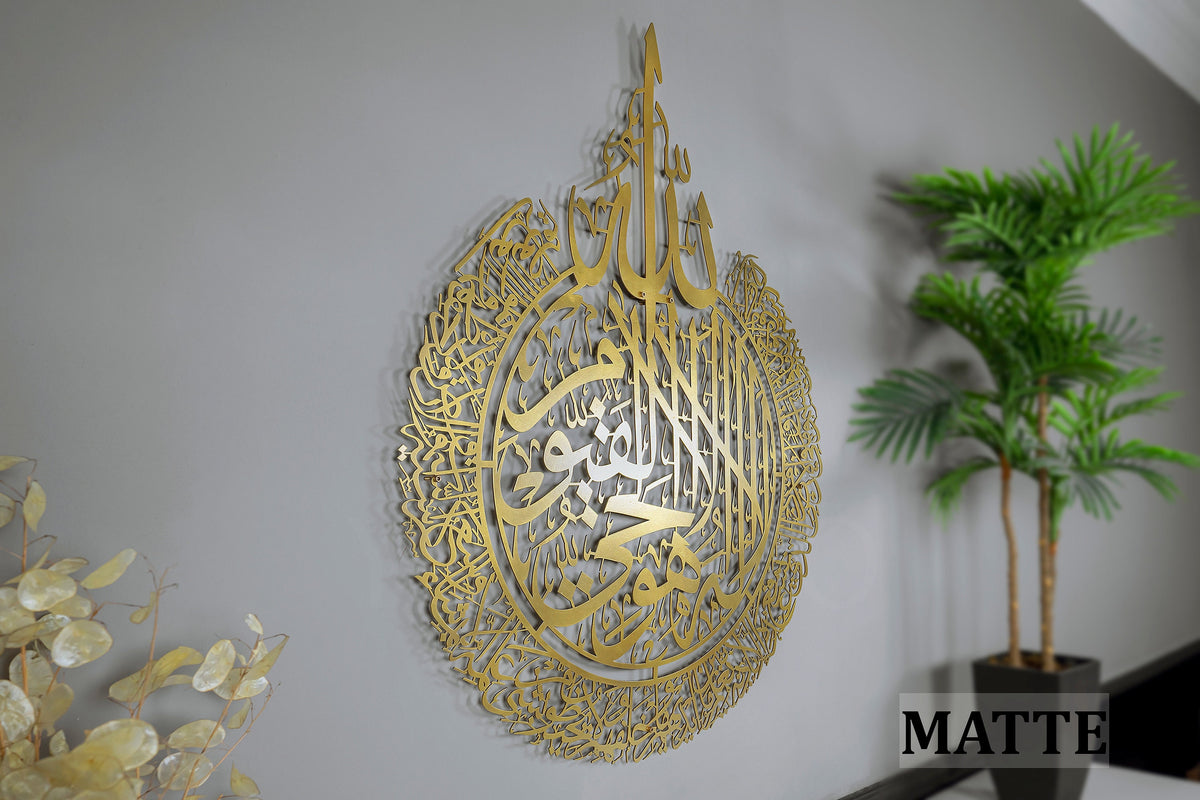 Metal Ayatul Kursi Islamic Wall Art Calligraphy Decor