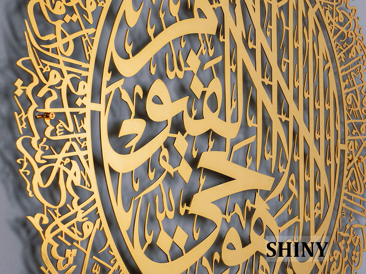 Metal Ayatul Kursi Islamic Wall Art Calligraphy Decor