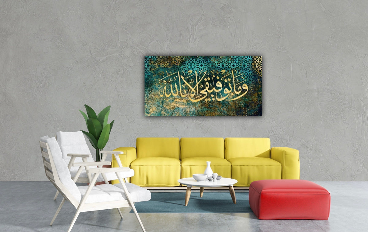 Huge Islamic Wall Art Canvas Print Surah Hud, My welfare is only in Allah