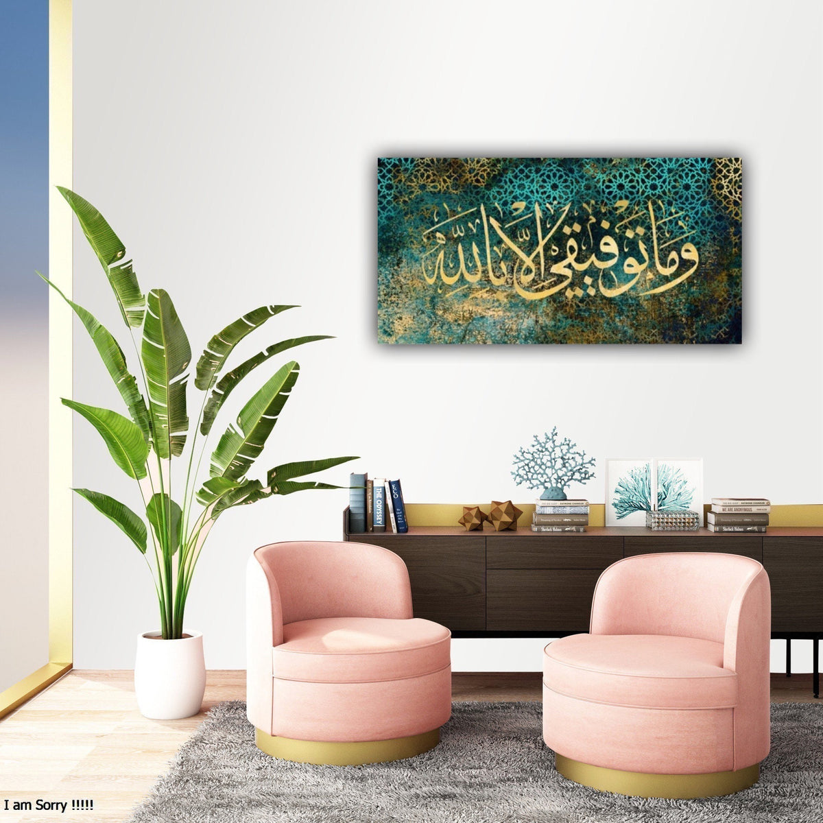 Huge Islamic Wall Art Canvas Print Surah Hud, My welfare is only in Allah