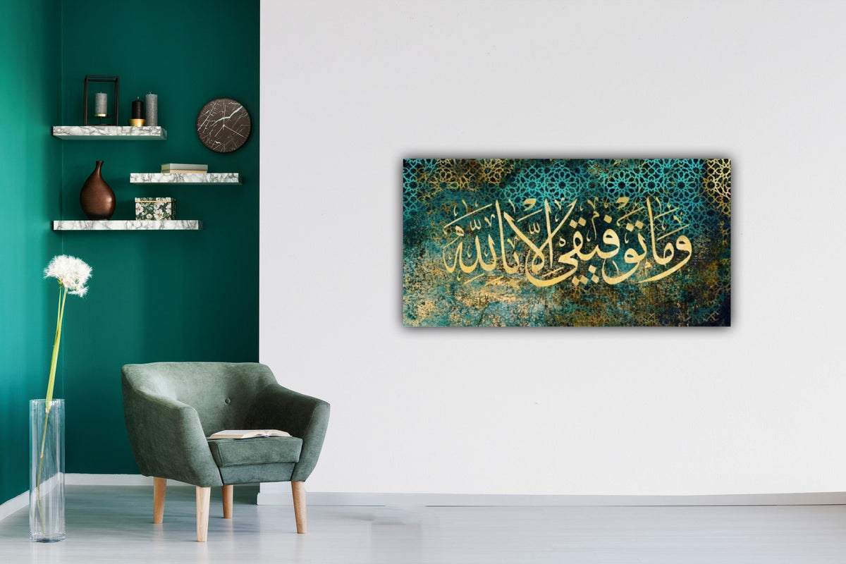 Huge Islamic Wall Art Canvas Print Surah Hud, My welfare is only in Allah