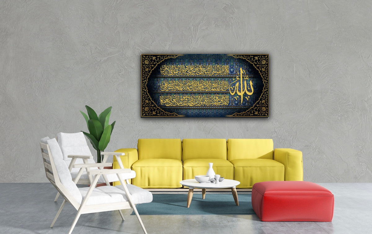 Ayatul Kursi Islamic Wall Art Canvas Print