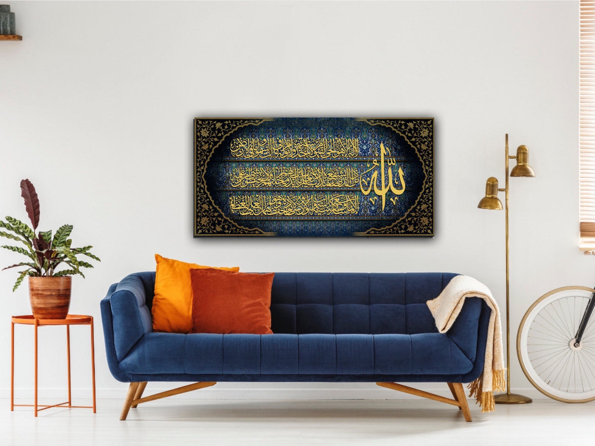 Ayatul Kursi Islamic Wall Art Canvas Print