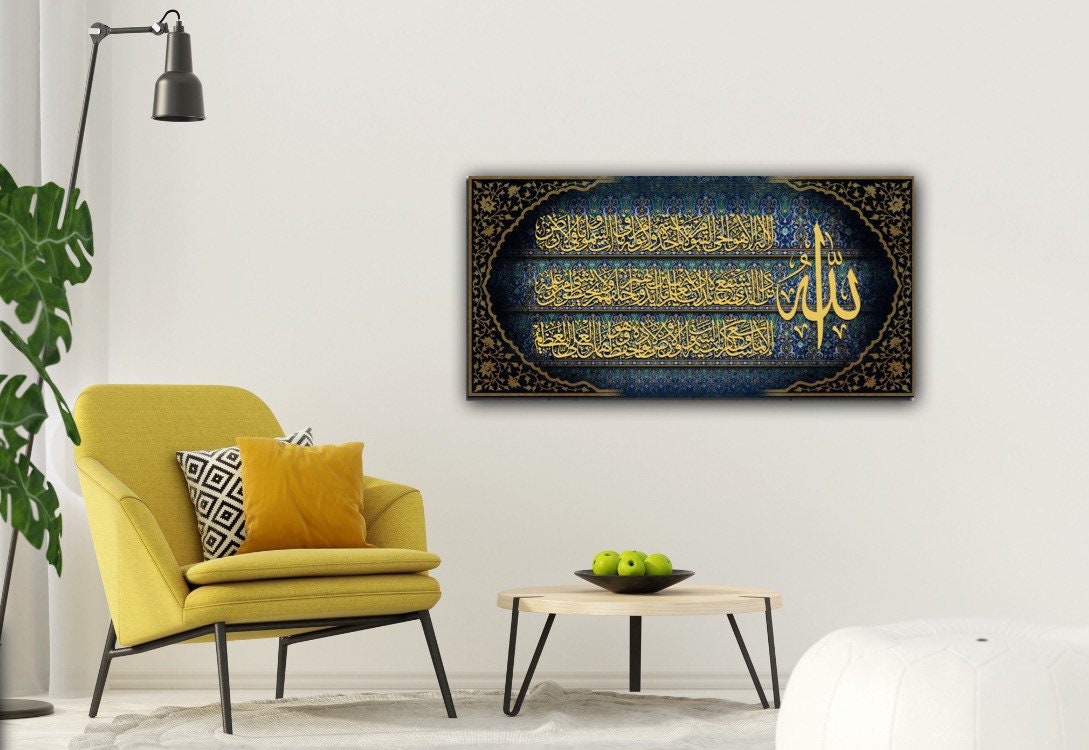 Ayatul Kursi Islamic Wall Art Canvas Print