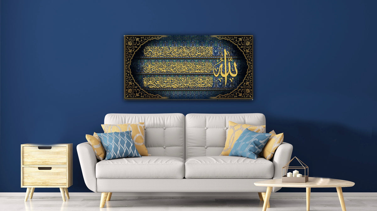 Ayatul Kursi Islamic Wall Art Canvas Print