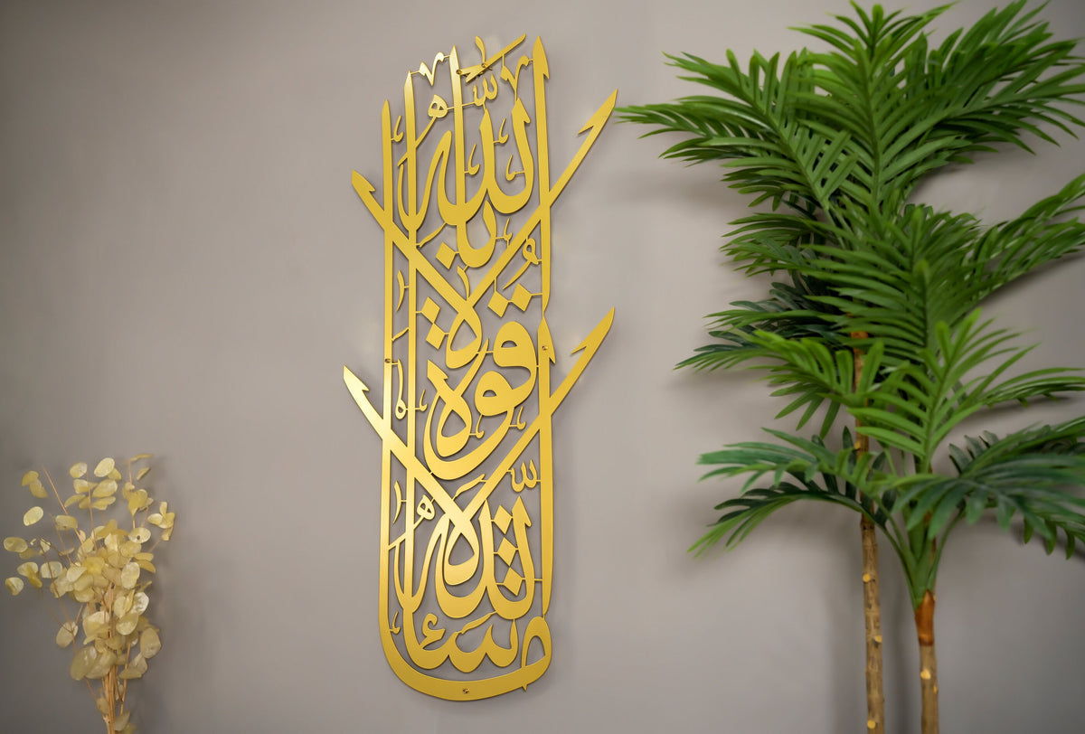 MashaAllah Metal Islamic Wall Art Arabic Calligraphy