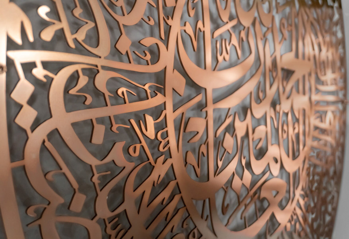 Fatihah Metal Islamic Wall Art Large Surah Calligraphy Decor