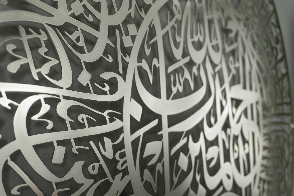 Fatihah Metal Islamic Wall Art Large Surah Calligraphy Decor