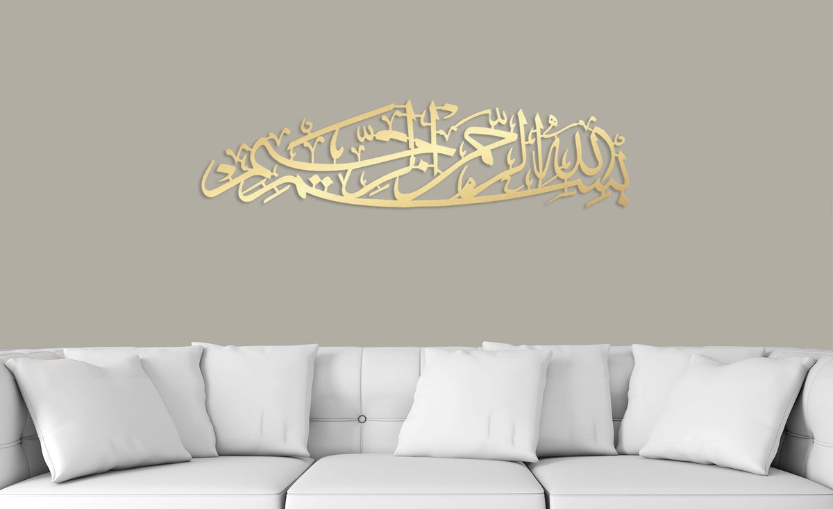 Basmala Large Metal Islamic Wall Art