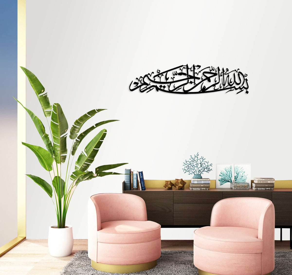 Basmala Large Metal Islamic Wall Art