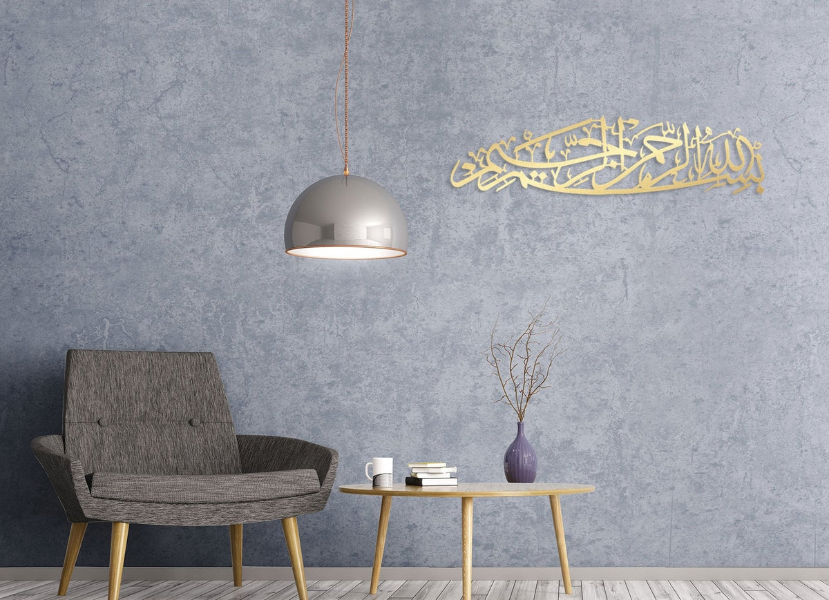 Basmala Large Metal Islamic Wall Art