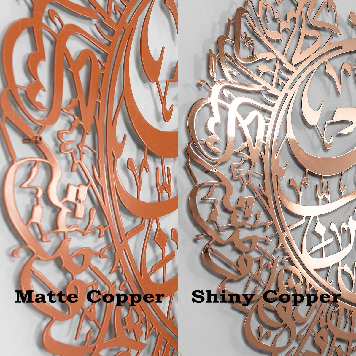 Al Falaq and Al Nas Metal Islamic Wall Art