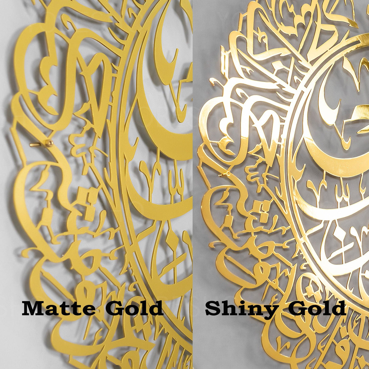 Al Falaq and Al Nas Metal Islamic Wall Art