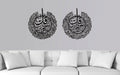 Al Falaq and Al Nas Metal Islamic Wall Art