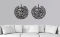 Al Falaq and Al Nas Metal Islamic Wall Art