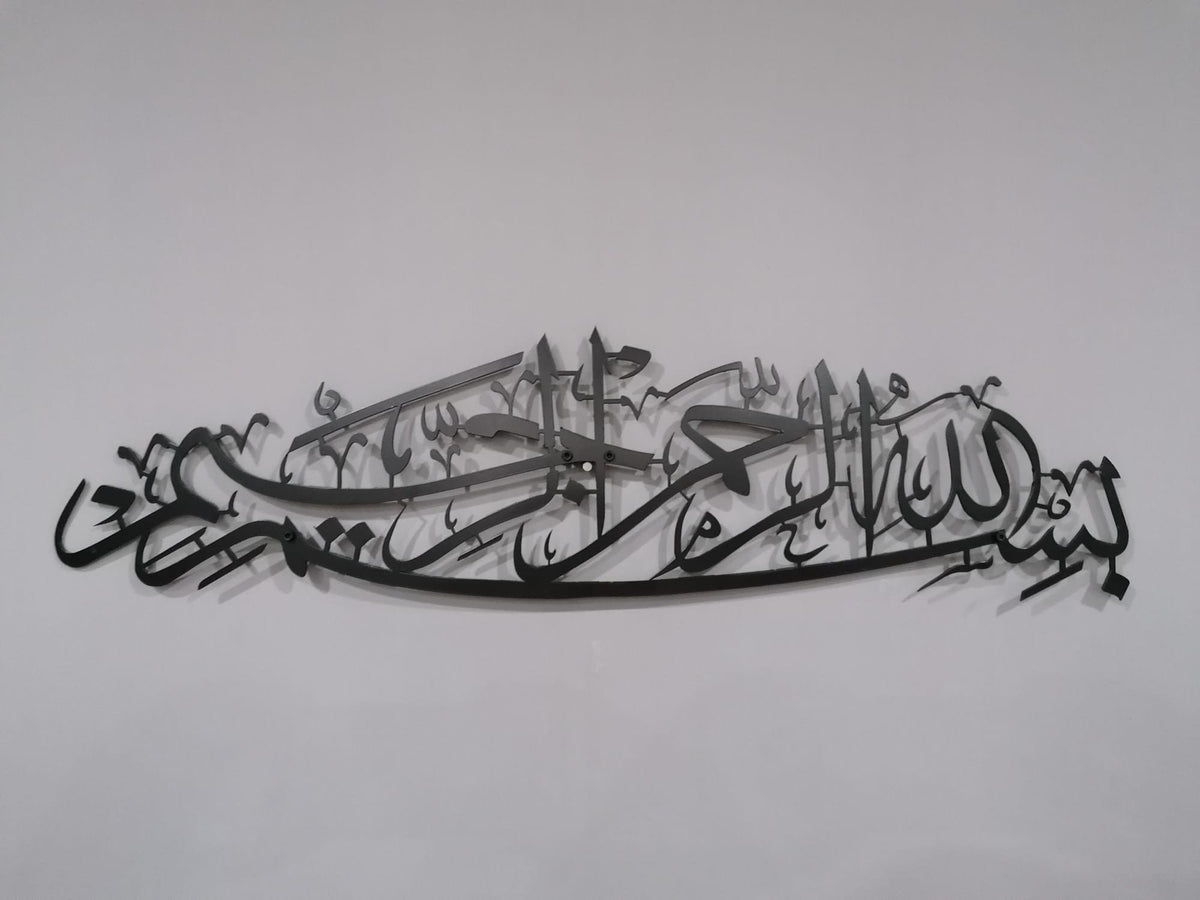 Basmala Large Metal Islamic Wall Art