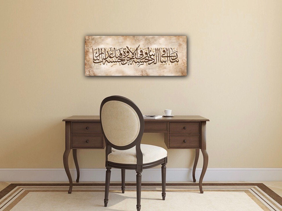 Rabbena Islamic Wall Art Canvas Print Unique Design