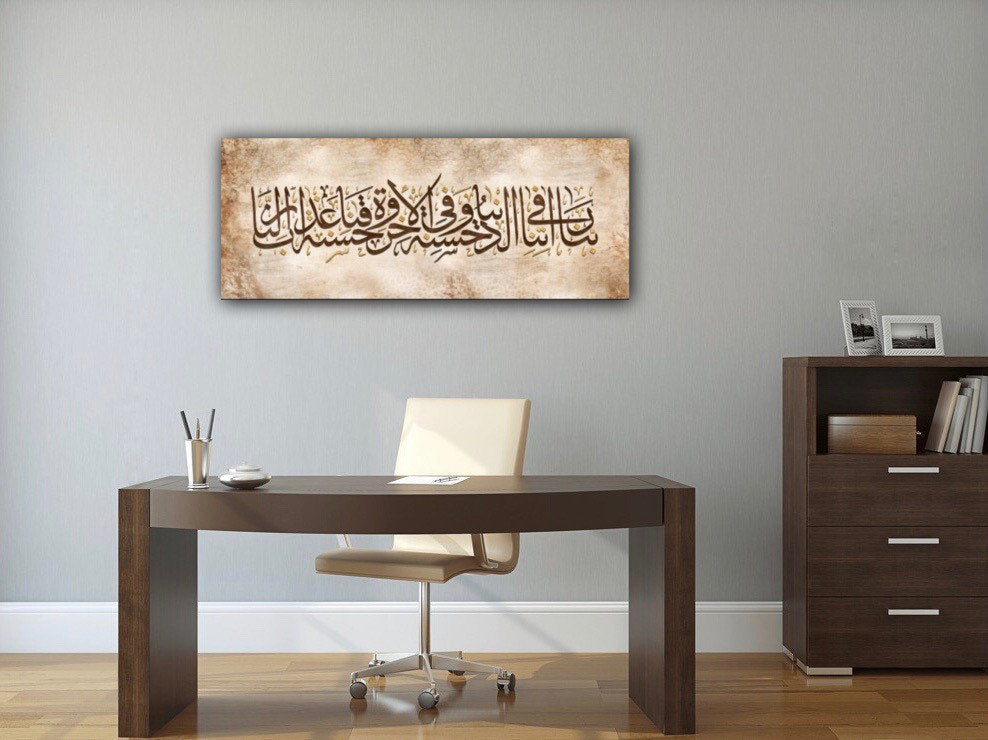 Rabbena Islamic Wall Art Canvas Print