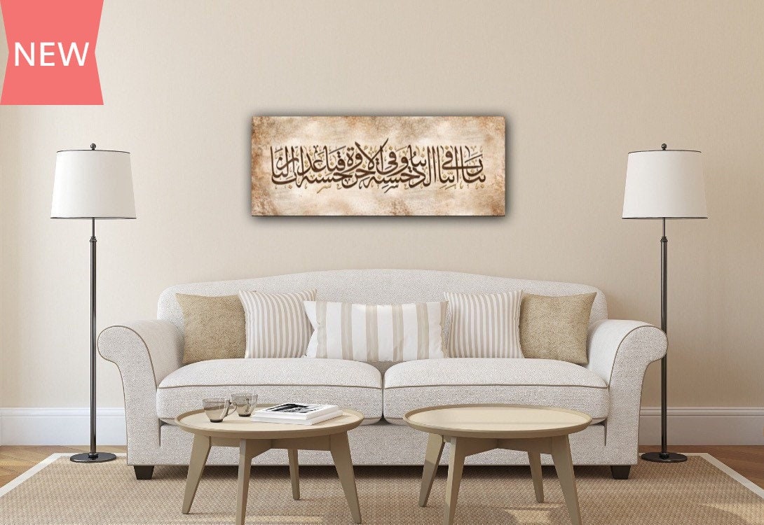 Rabbena Islamic Wall Art Canvas Print Unique Design