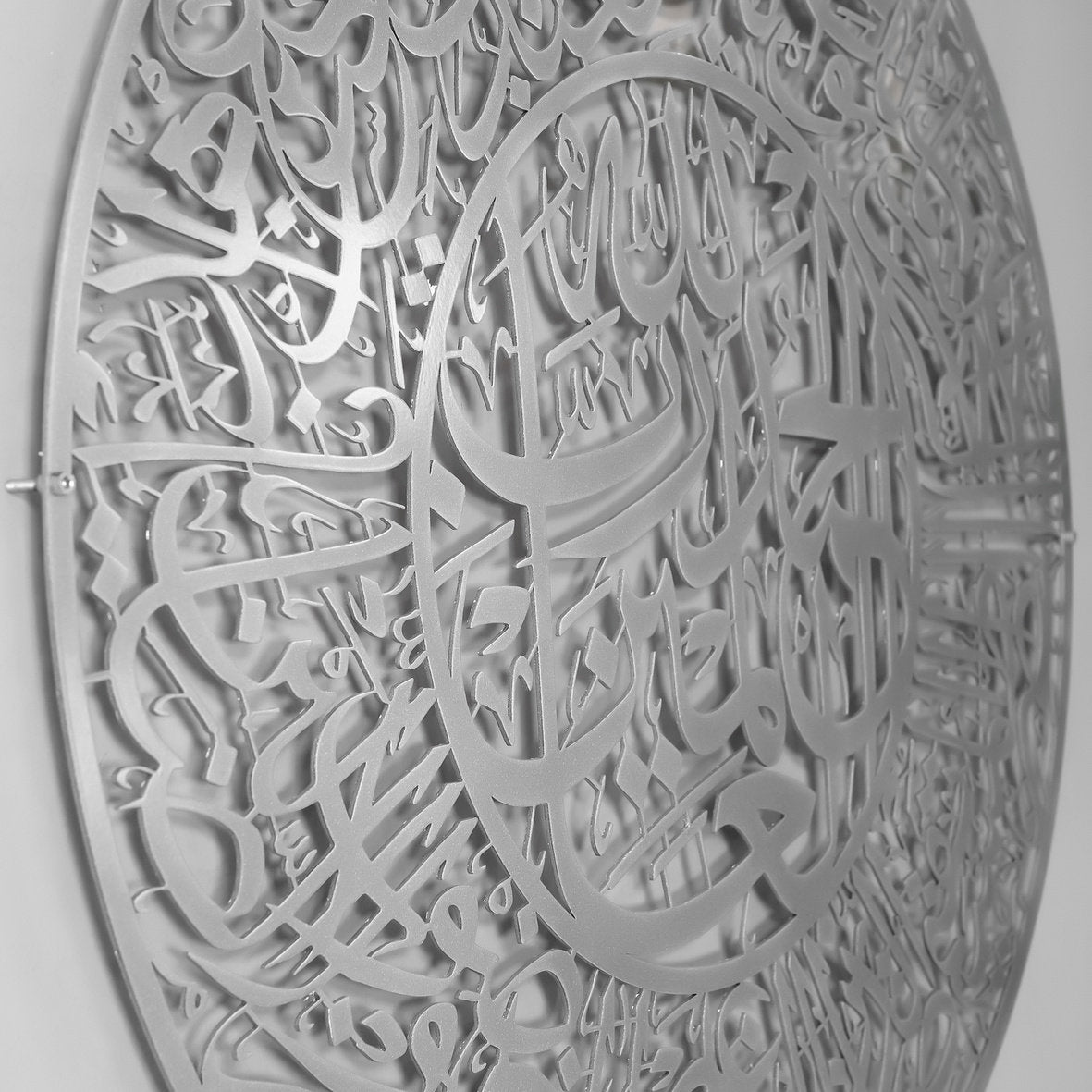 Fatihah Metal Islamic Wall Art Large Surah Calligraphy Decor