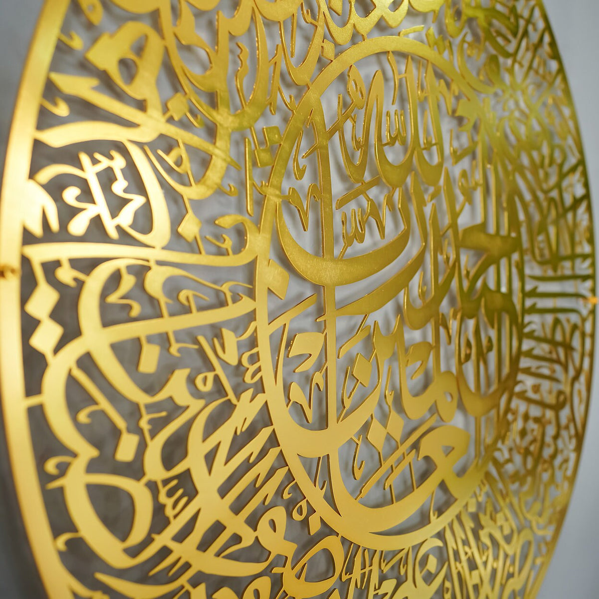 Fatihah Metal Islamic Wall Art Large Surah Calligraphy Decor