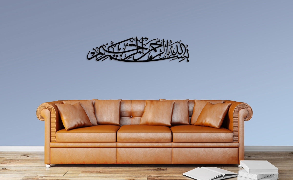 Basmala Large Metal Islamic Wall Art